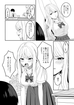 Page 4 of Bitch wa Shojo o Sutetai