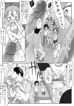 Page 7 of Tanetsuke Kyokashou de Pakorasete! Muku na Bishoujo ni Haramase Nakadashi Jusei Hen