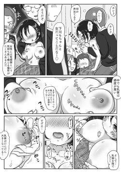 Page 25 of Osananajimi ga Seikyouiku no Kyouzai ni Erabarechatta Hanashi