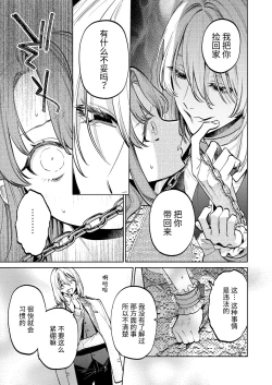 Page 18 of MY SWEET BUNNY CAGE