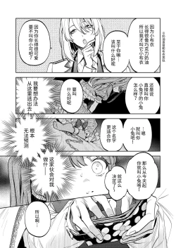 Page 22 of MY SWEET BUNNY CAGE