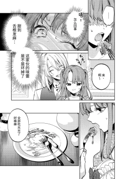 Page 38 of MY SWEET BUNNY CAGE