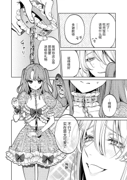 Page 39 of MY SWEET BUNNY CAGE