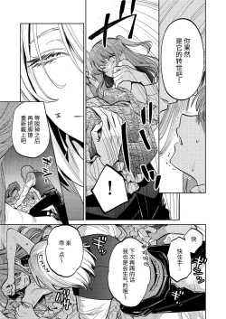 Page 46 of MY SWEET BUNNY CAGE