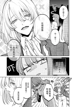 Page 4 of MY SWEET BUNNY CAGE