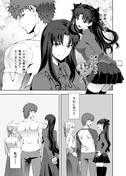 Page 14 of SABER COMPLEX 2