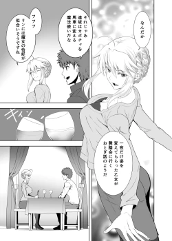 Page 24 of SABER COMPLEX 2