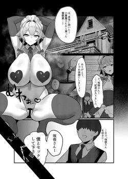 Page 19 of Koumakan shiki Shinjin Kyouiku