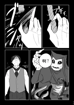 Page 10 of Igyou no Majo Ch. 20