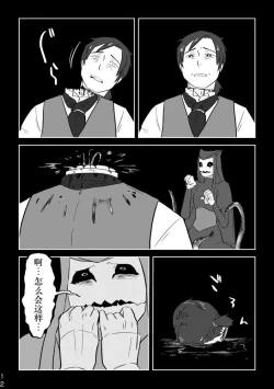 Page 11 of Igyou no Majo Ch. 20