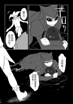 Page 13 of Igyou no Majo Ch. 20