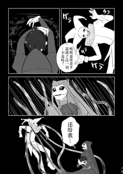 Page 14 of Igyou no Majo Ch. 20