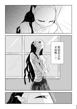 Page 22 of Igyou no Majo Ch. 20