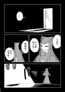 Page 7 of Igyou no Majo Ch. 20