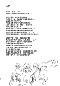 Page 36 of Atago-san no Seijijou