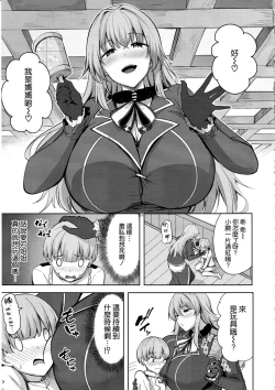 Page 9 of Atago-san no Seijijou