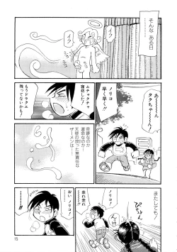 Page 16 of Ryoukan Shikou