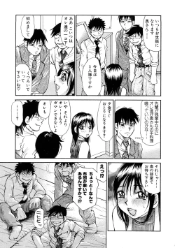 Page 52 of Ryoukan Shikou