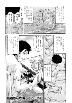 Page 69 of Ryoukan Shikou