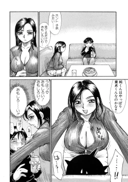 Page 73 of Ryoukan Shikou