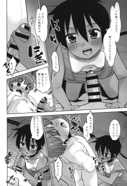 Page 11 of Akkun Onnanoko tte ma!?