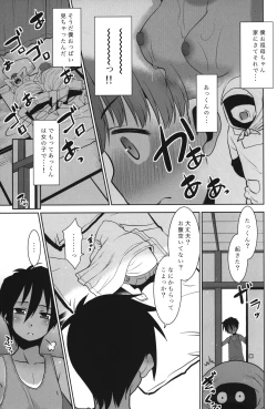 Page 6 of Akkun Onnanoko tte ma!?