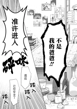 Page 27 of Kazoku Service Day. | 家庭亲子日。