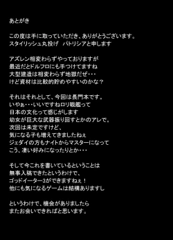 Page 23 of Yo wa Nagato Juushouno Nagato de Aru