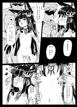 Page 6 of Yo wa Nagato Juushouno Nagato de Aru