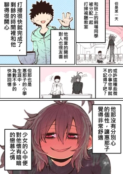 Page 32 of Hyena-chan ni Nerawarete | 被海伊娜醬盯上了