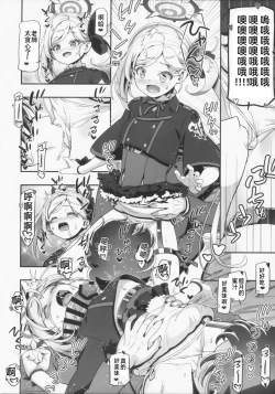 Page 9 of Mutsuki chan daikatsuyaku!