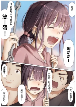 Page 72 of Kimi no Subete o Ubau made 2 | 将你的全部夺走之前2