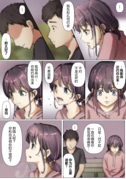 Page 76 of Kimi no Subete o Ubau made 2 | 将你的全部夺走之前2