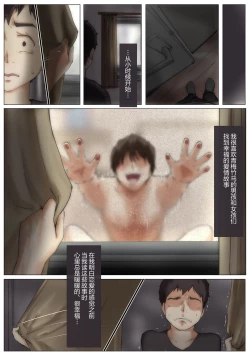 Page 96 of Kimi no Subete o Ubau made 2 | 将你的全部夺走之前2