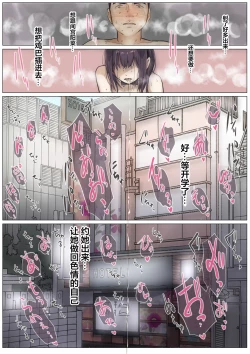 Page 32 of Kimi no Subete o Ubau made 3 | 将你的全部夺走之前3