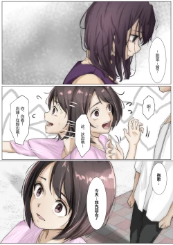 Page 96 of Kimi no Subete o Ubau made 3 | 将你的全部夺走之前3