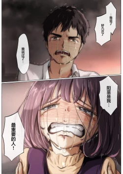 Page 24 of Kimi no Subete o Ubau made 4 | 将你的全部夺走之前4