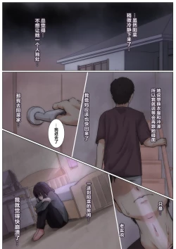 Page 28 of Kimi no Subete o Ubau made 4 | 将你的全部夺走之前4