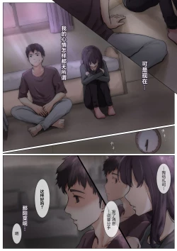Page 29 of Kimi no Subete o Ubau made 4 | 将你的全部夺走之前4