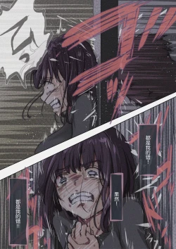 Page 39 of Kimi no Subete o Ubau made 4 | 将你的全部夺走之前4