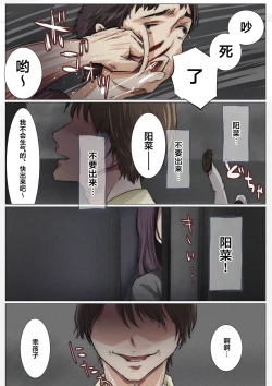 Page 44 of Kimi no Subete o Ubau made 4 | 将你的全部夺走之前4