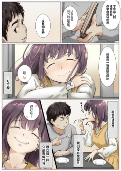 Page 54 of Kimi no Subete o Ubau made 4 | 将你的全部夺走之前4
