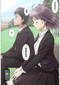 Page 64 of Kimi no Subete o Ubau made 4 | 将你的全部夺走之前4