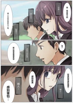 Page 66 of Kimi no Subete o Ubau made 4 | 将你的全部夺走之前4
