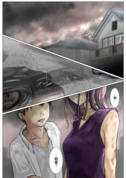 Page 8 of Kimi no Subete o Ubau made 4 | 将你的全部夺走之前4