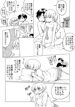 Page 7 of 僕が女の子になって幼馴染と3Pした話