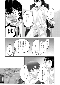 Page 5 of Me ga Sametara Seibetsu Gyakuten Shiteta Couple ga Ichalove Ecchi Suru Hanashi