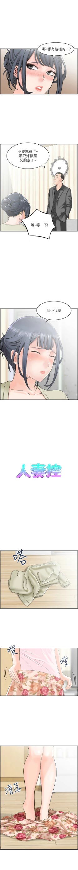 Page 40 of 人妻控 1-9