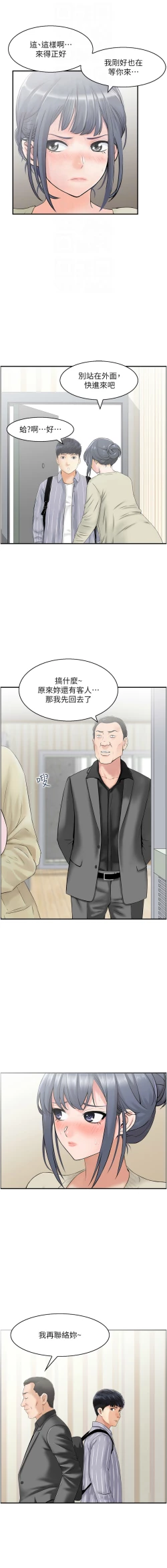 Page 52 of 人妻控 1-9