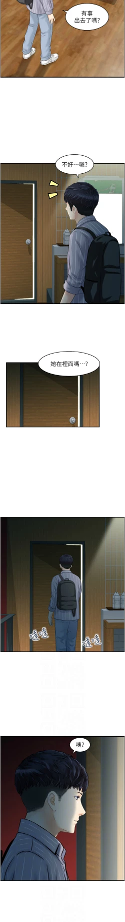 Page 72 of 人妻控 1-9